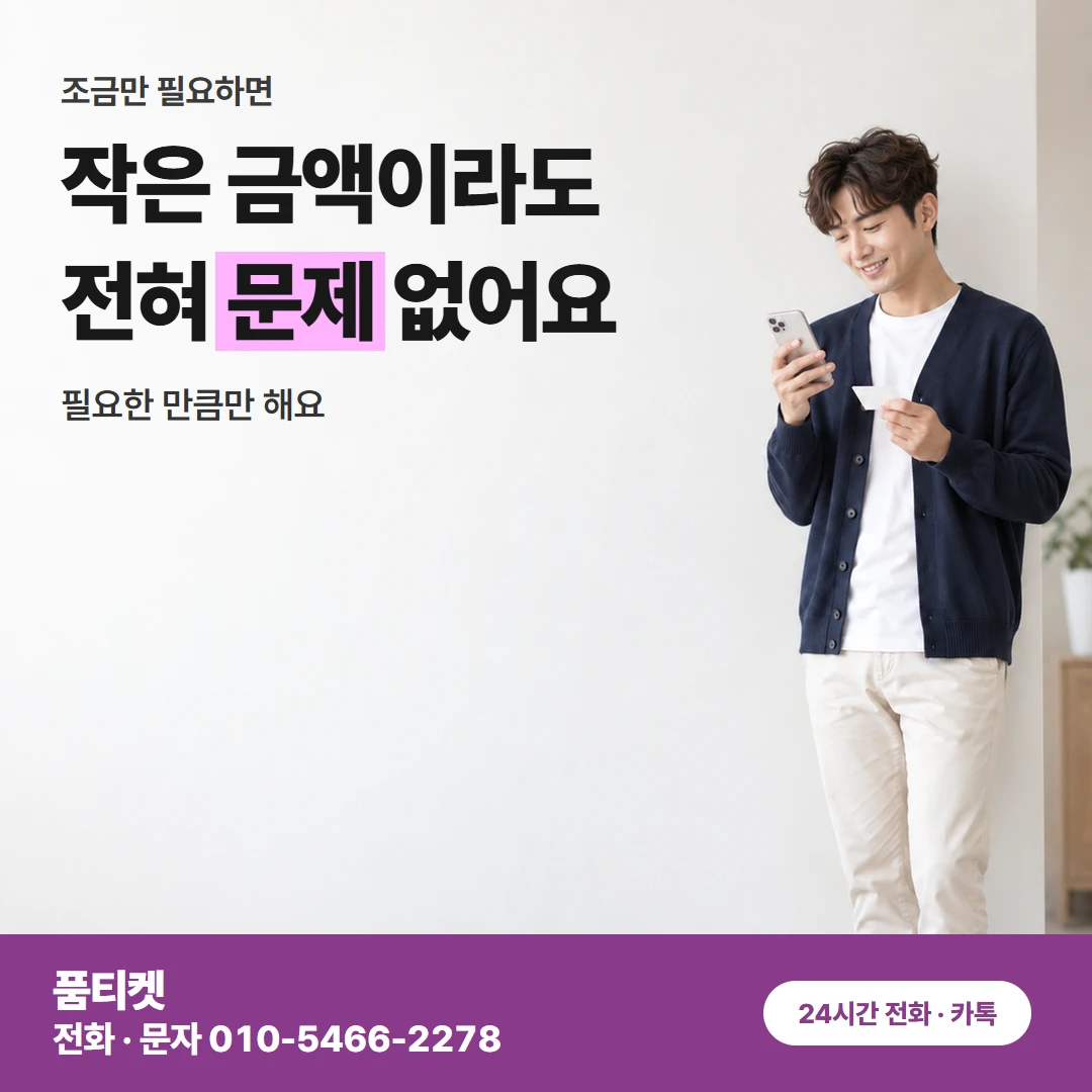 아이폰콘텐츠이용료현금화 합산 청구 오해