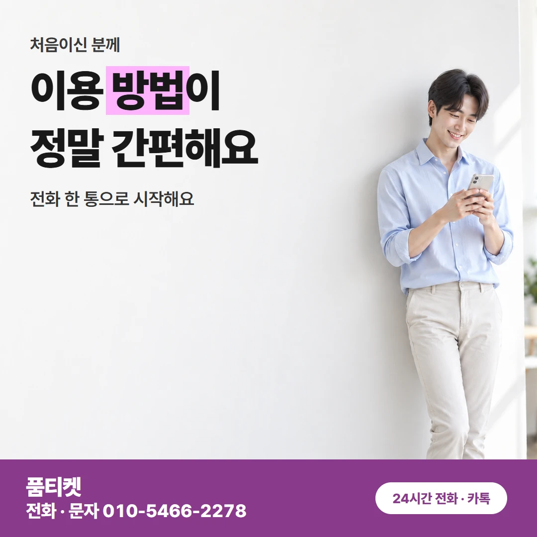 아이폰콘텐츠이용료현금화 다음 달 요금 상담