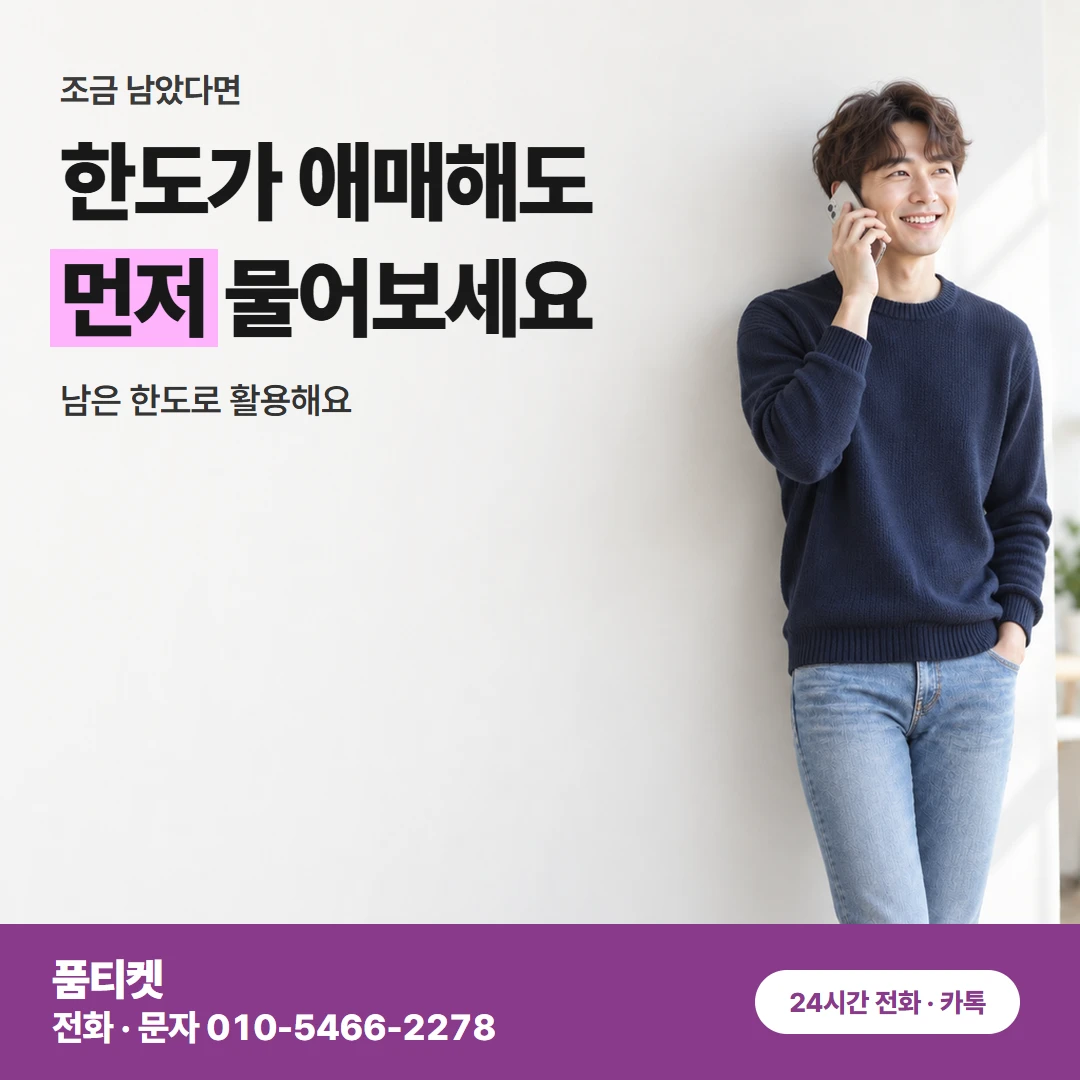아이폰 합산 전 회선 조건